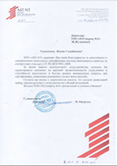 Отзыв компании AST ST