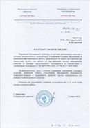 Отзыв компании Прометей 2003