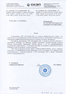 Отзыв компании Прометей 2003